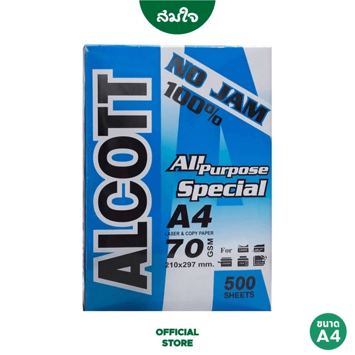 กระดาษถ่ายเอกสาร A4 70 แกรม ALCOTT ห่อสีฟ้า (1 รีม / 500 แผ่น)